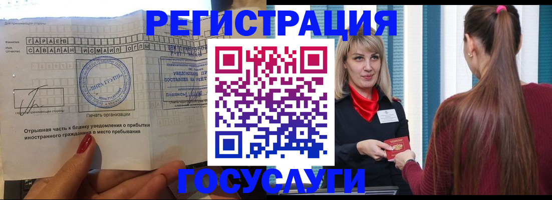 временная регистрация законно в Вуктыле