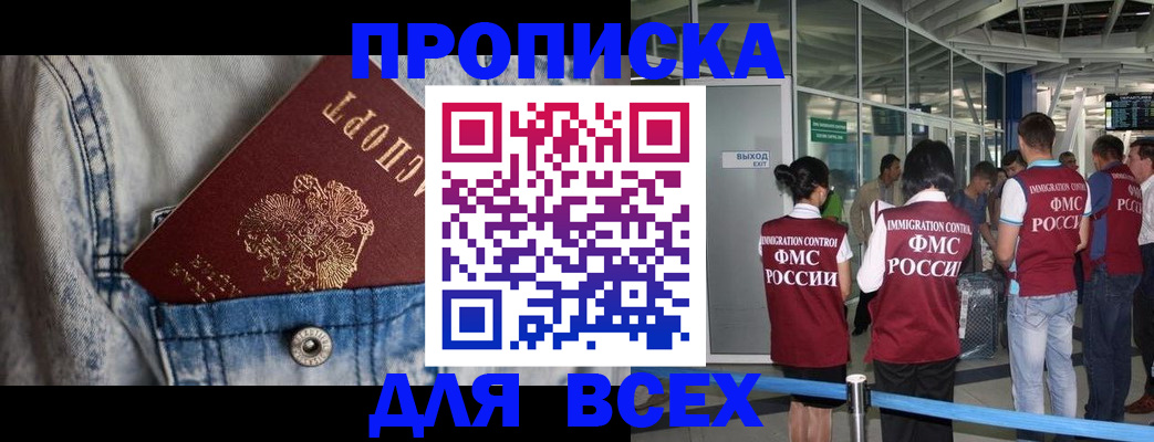 прописка для кредита в Вуктыле