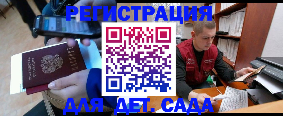миграционный учет в Вуктыле