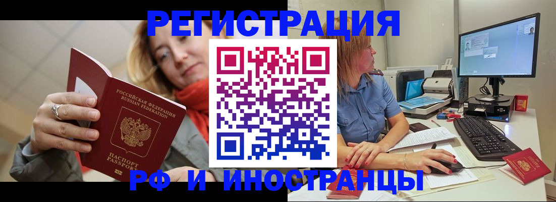 прописка в квартире в Вуктыле