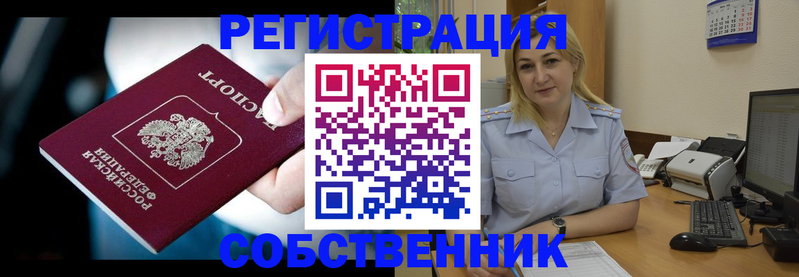 где прописаться в Вуктыле