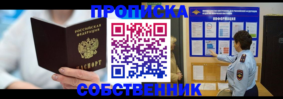 прописка гарантия в Вуктыле