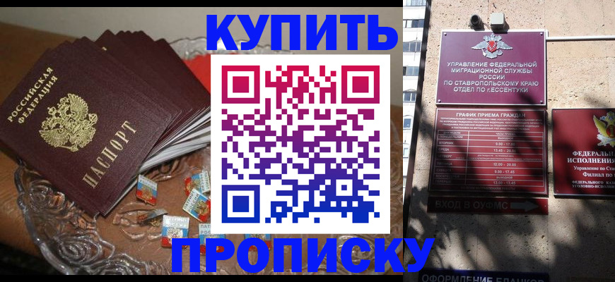 временная регистрация для всех в Вуктыле