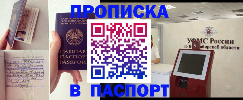временная регистрация законно в Вуктыле