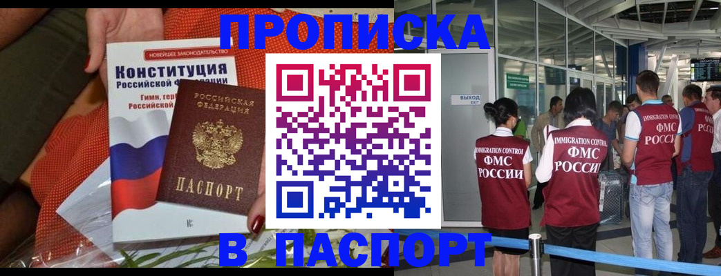 прописка для военкомата в Вуктыле