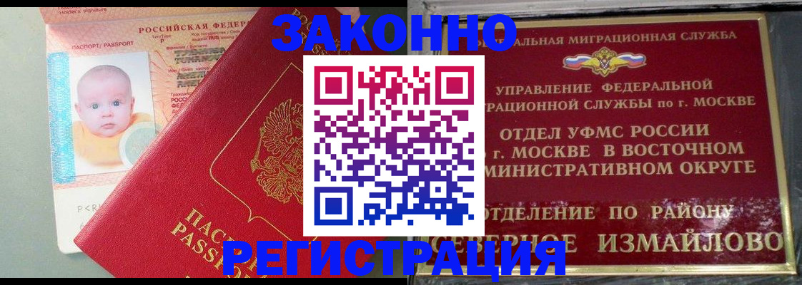 прописка регистрация в Вуктыле